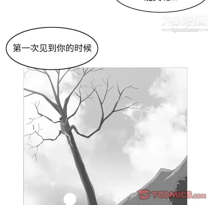 恶劣时代 第55话 第10页