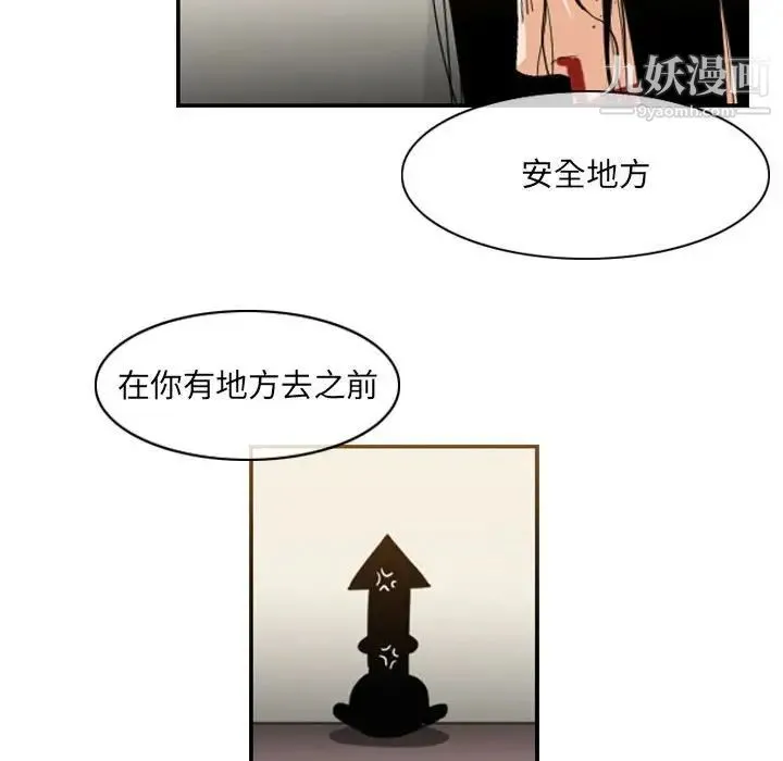 恶劣时代 第55话 第31页