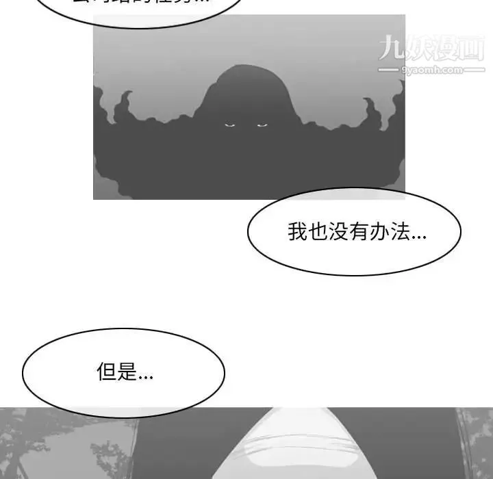 恶劣时代 第55话 第45页