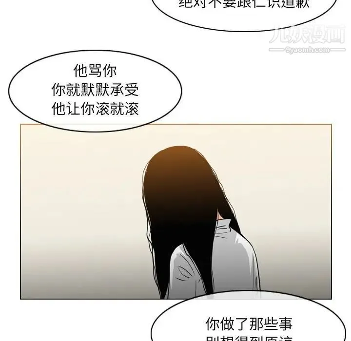 恶劣时代 第55话 第77页