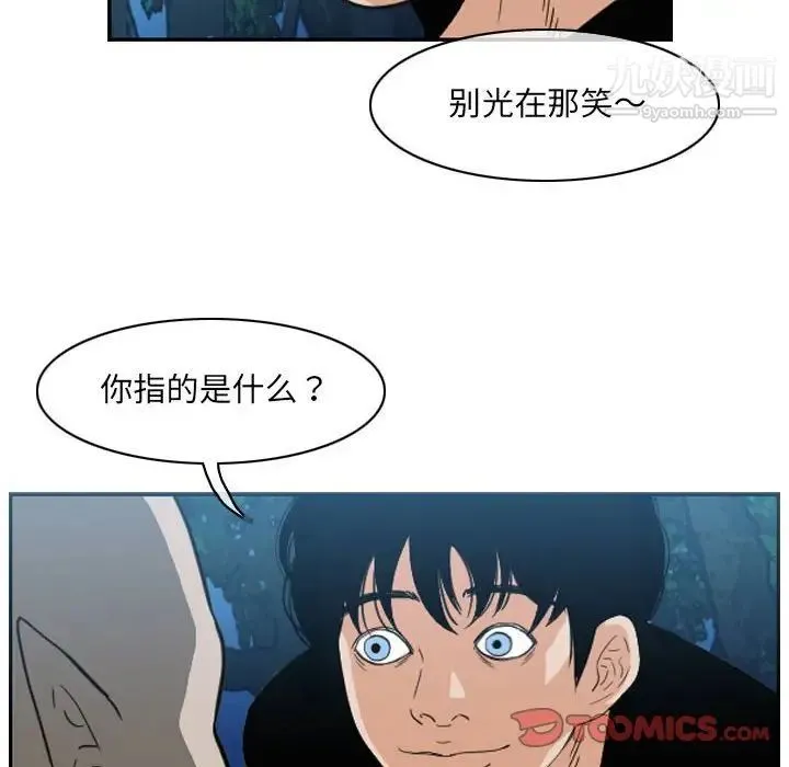 恶劣时代 第55话 第6页