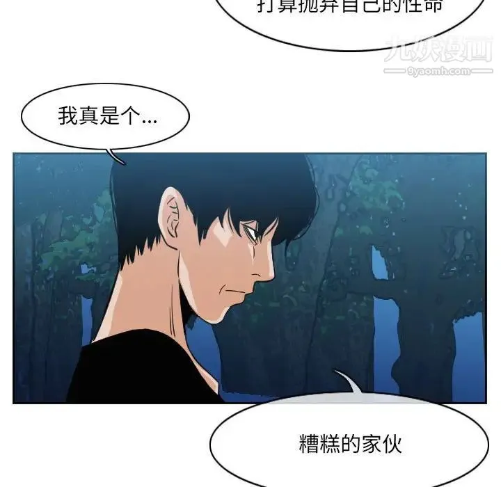 恶劣时代 第55话 第57页