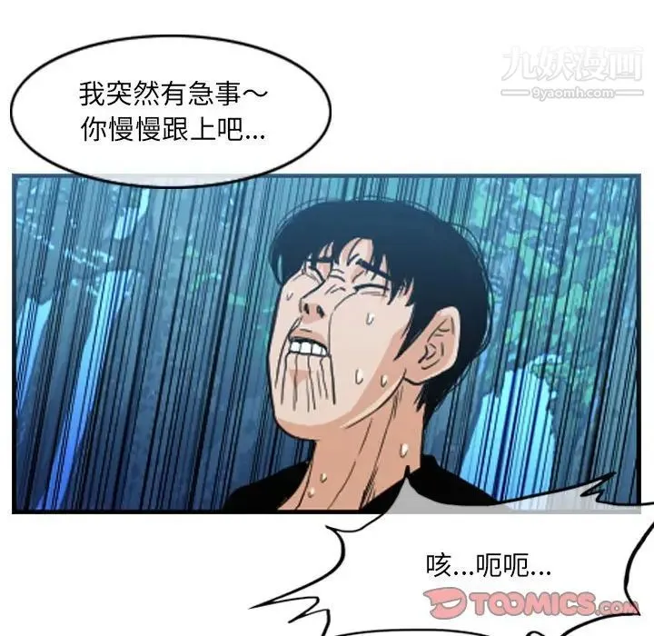 恶劣时代 第55话 第70页