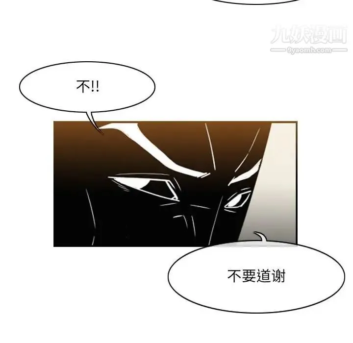 恶劣时代 第55话 第33页