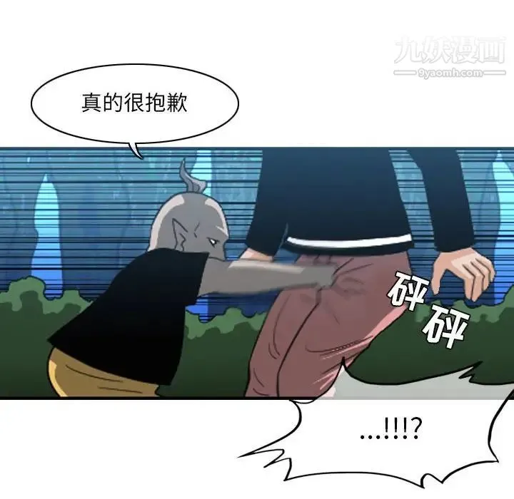 恶劣时代 第55话 第69页