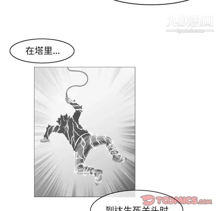 恶劣时代 第55话 第58页