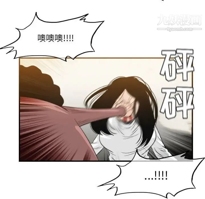 恶劣时代 第55话 第21页