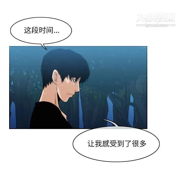恶劣时代 第55话 第49页