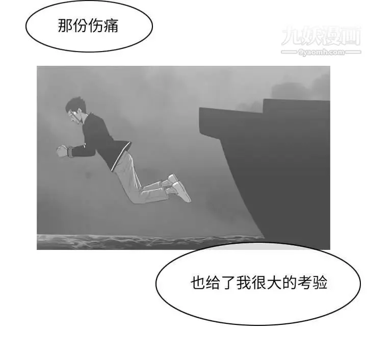 恶劣时代 第55话 第55页