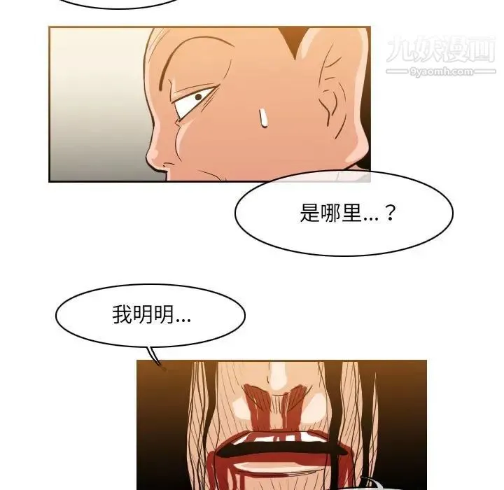 恶劣时代 第55话 第19页