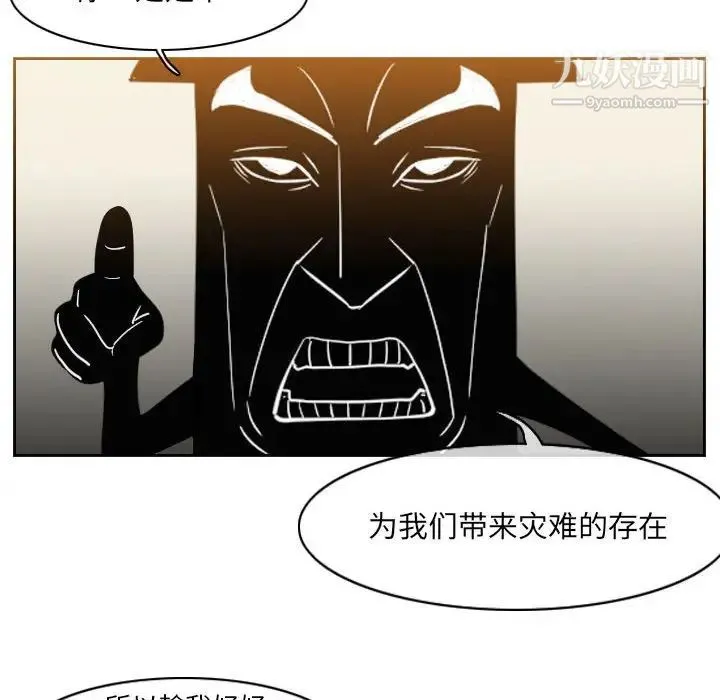 恶劣时代 第55话 第35页