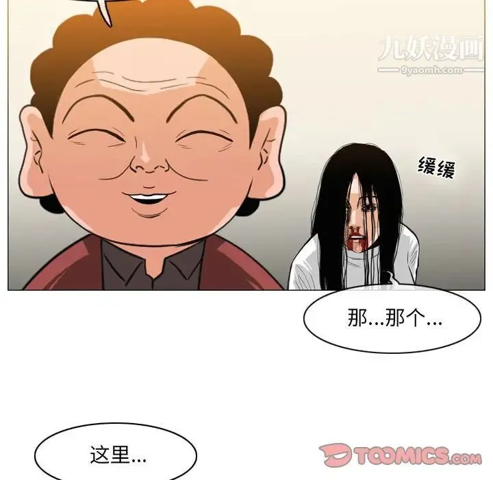恶劣时代 第55话 第18页