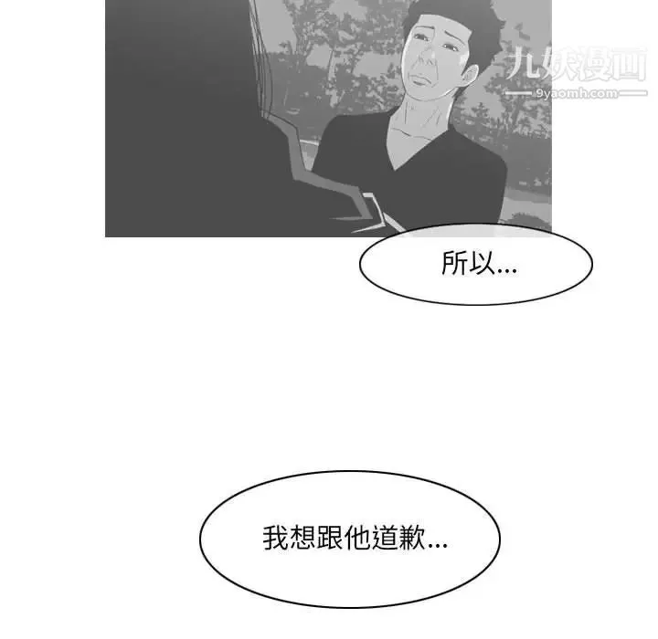 恶劣时代 第55话 第47页