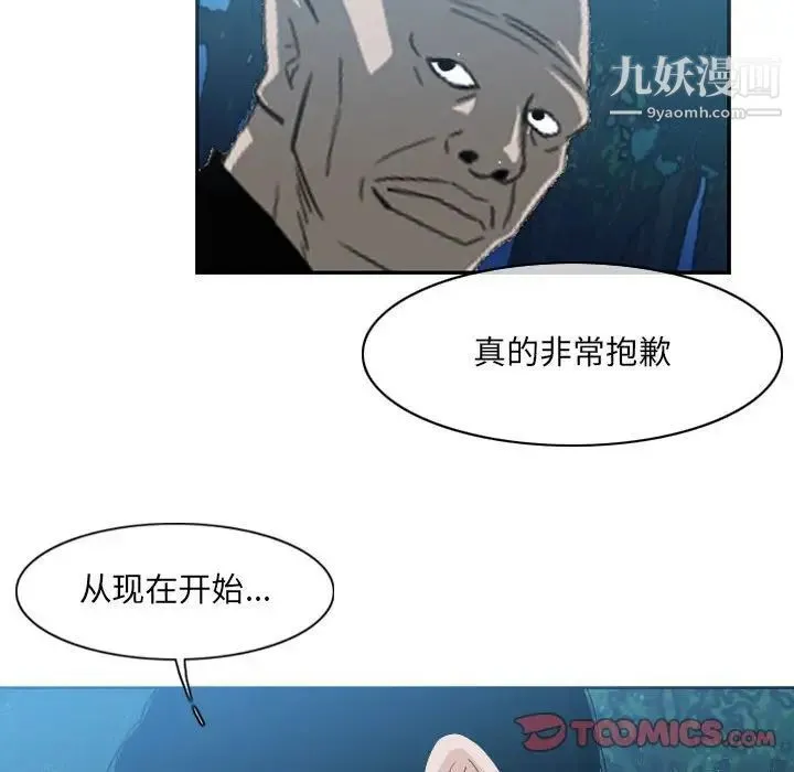 恶劣时代 第55话 第64页