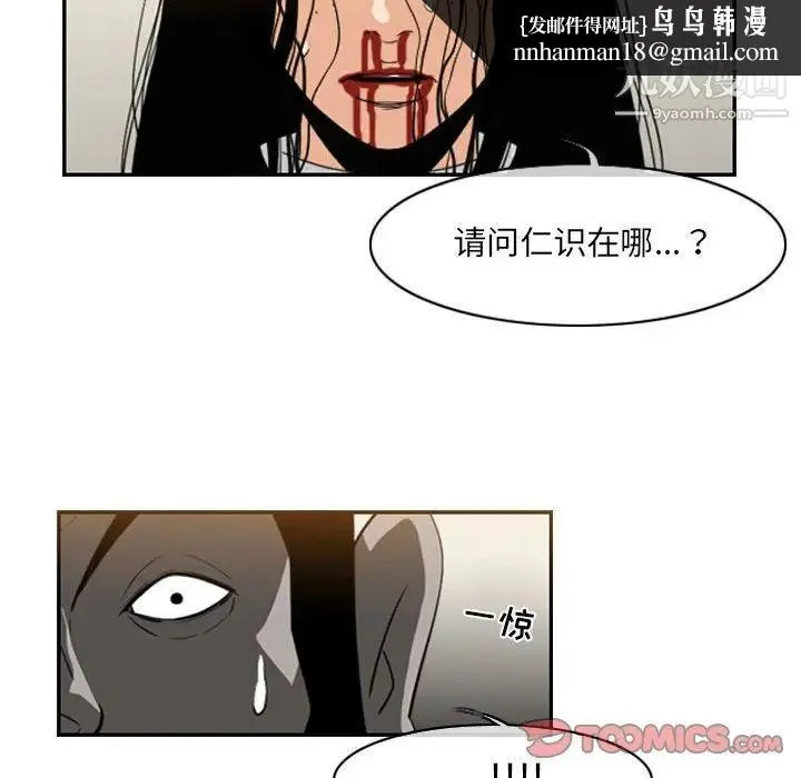 恶劣时代 第55话 第42页