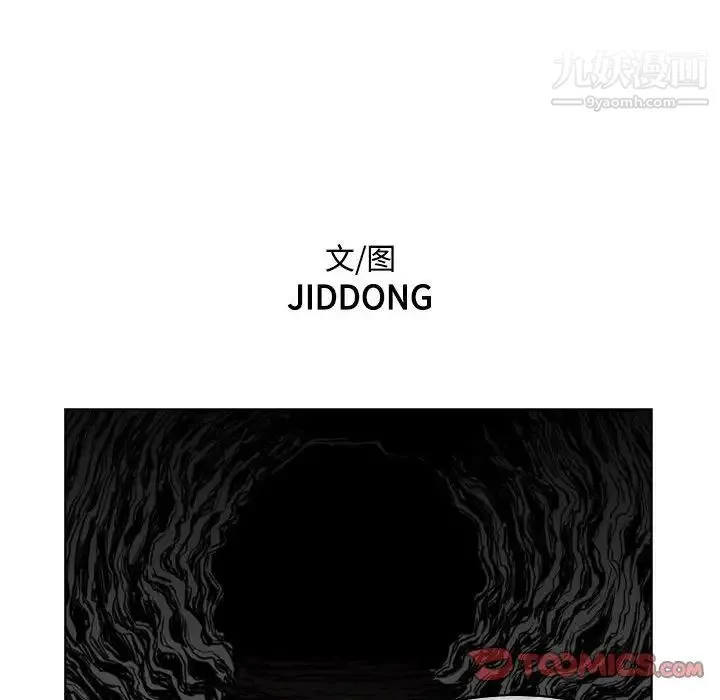 恶劣时代 第55话 第14页