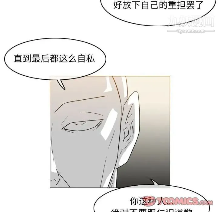 恶劣时代 第55话 第76页
