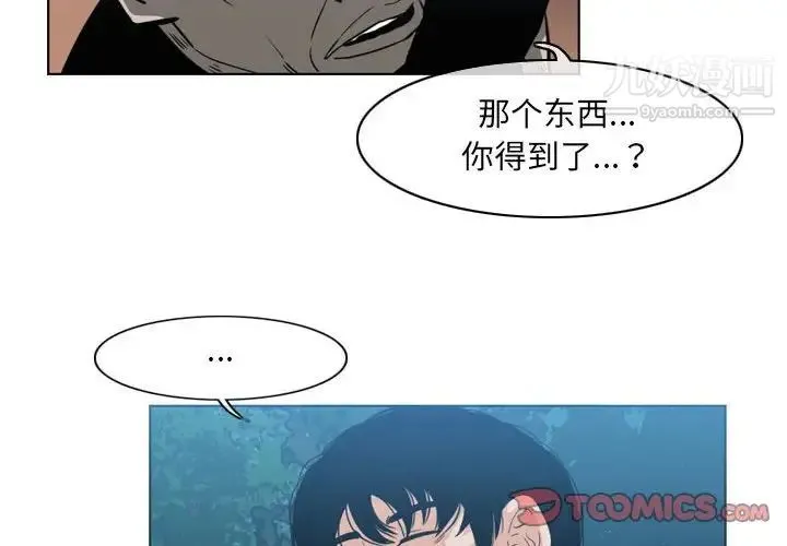 恶劣时代 第55话 第4页