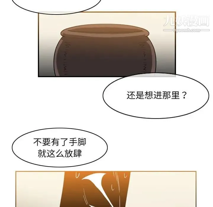 恶劣时代 第55话 第39页