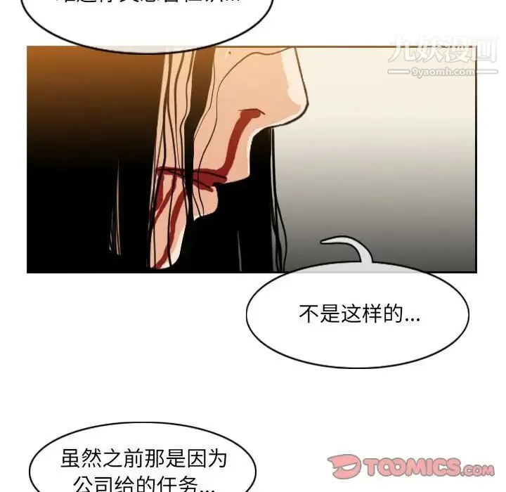 恶劣时代 第55话 第44页