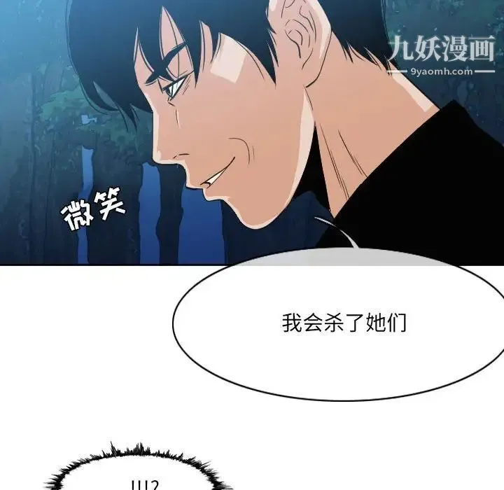 恶劣时代 第55话 第65页