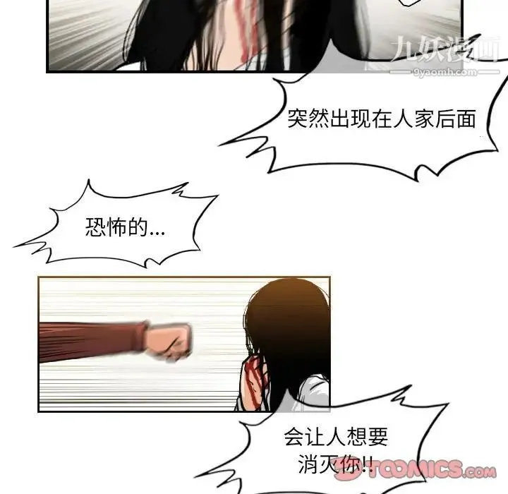 恶劣时代 第55话 第26页