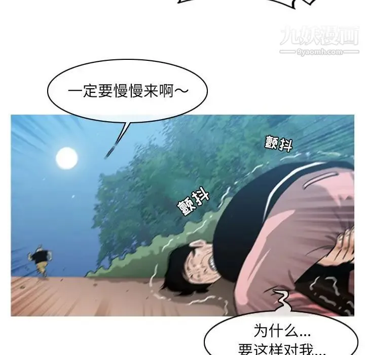 恶劣时代 第55话 第71页