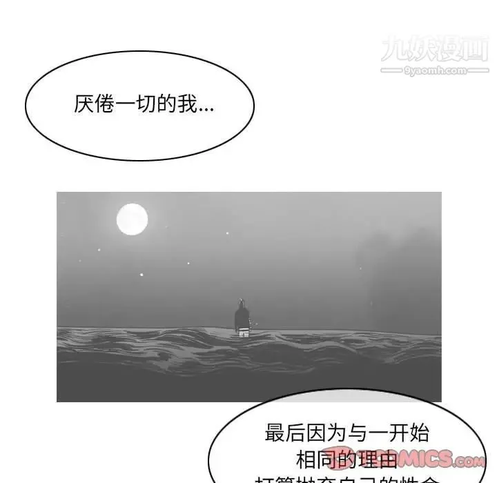 恶劣时代 第55话 第56页