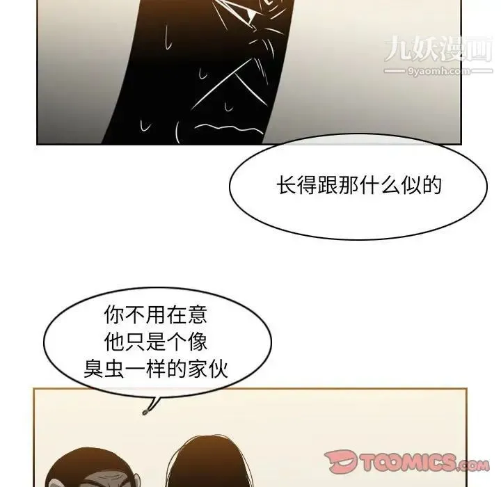 恶劣时代 第55话 第40页