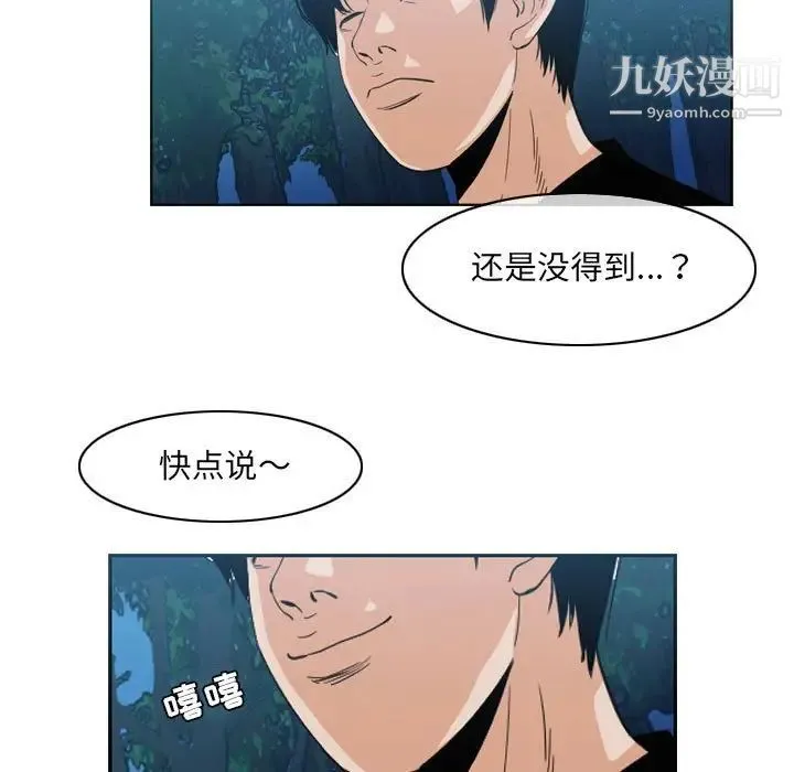 恶劣时代 第55话 第5页