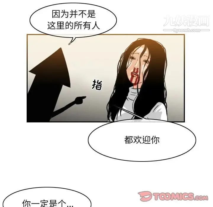 恶劣时代 第55话 第34页
