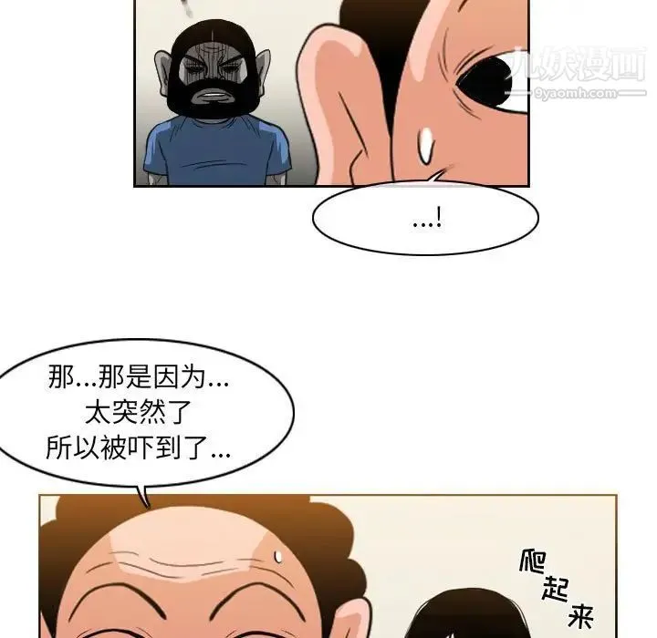 恶劣时代 第55话 第23页