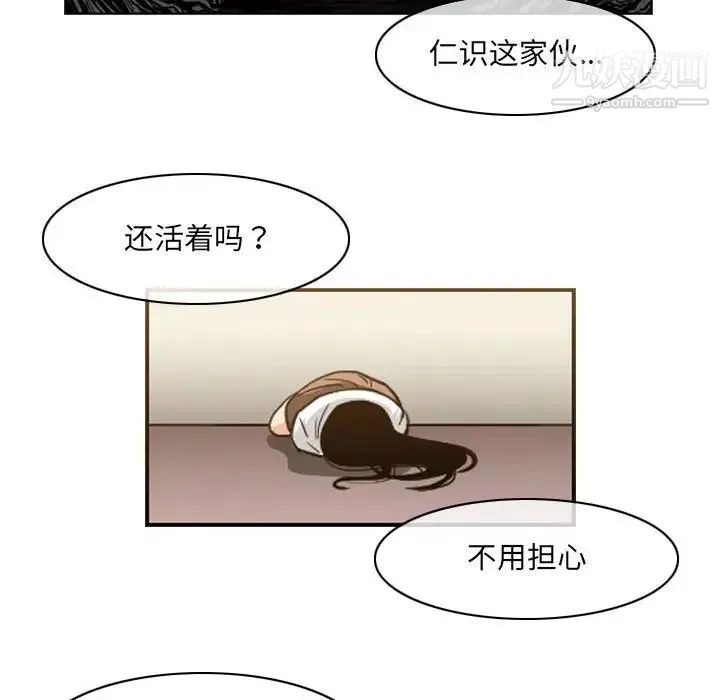 恶劣时代 第55话 第15页
