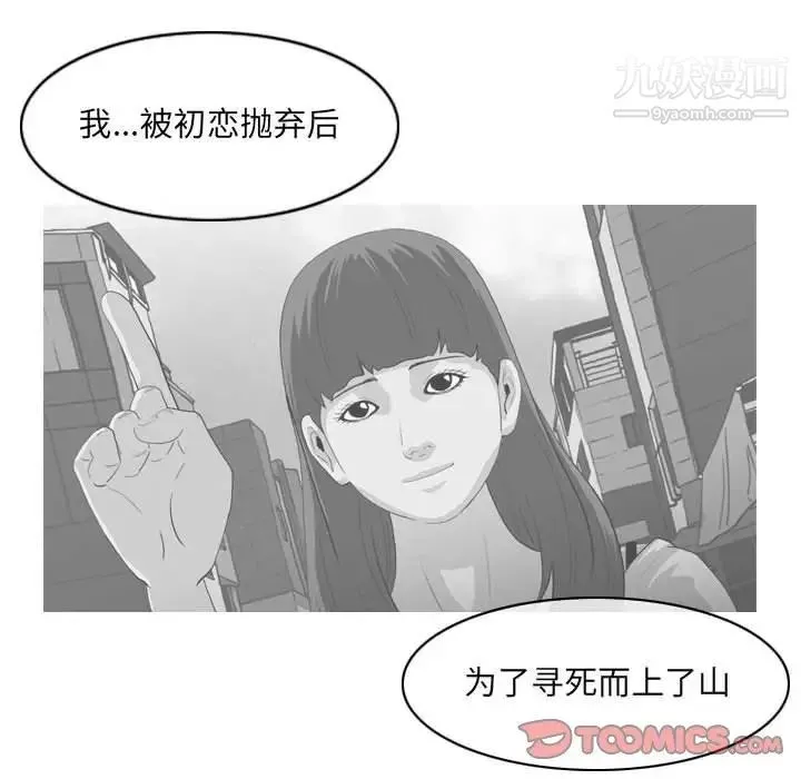 恶劣时代 第55话 第50页