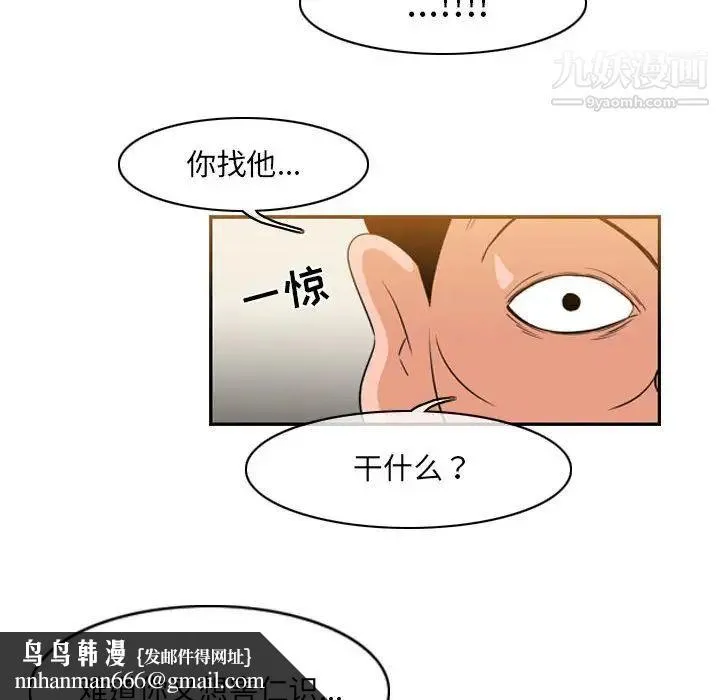 恶劣时代 第55话 第43页