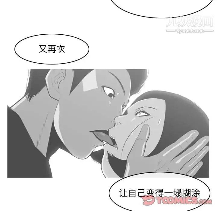 恶劣时代 第55话 第52页
