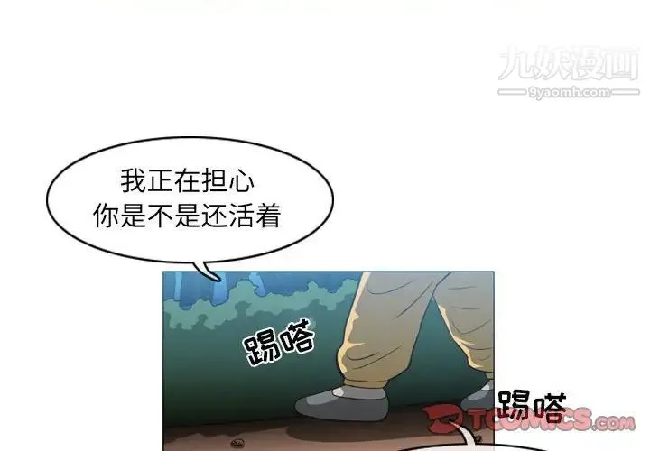 恶劣时代 第55话 第2页