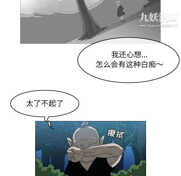 恶劣时代 第55话 第11页