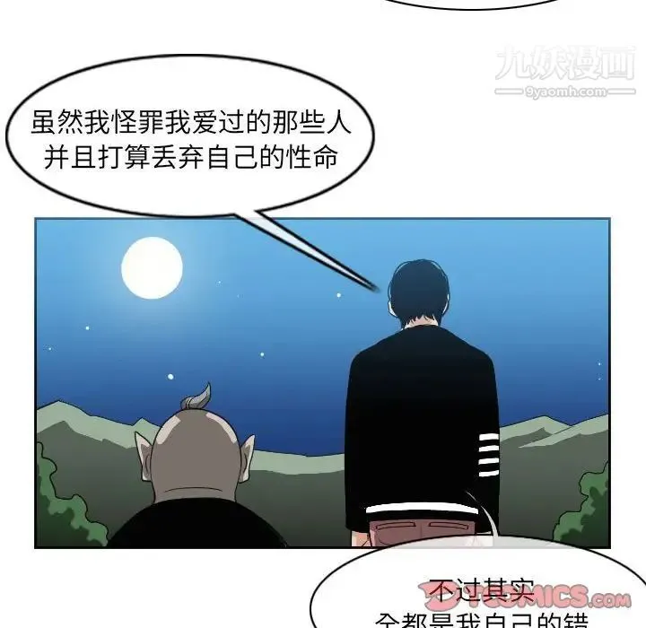 恶劣时代 第55话 第60页