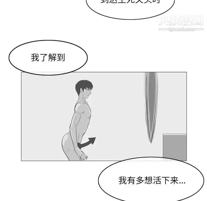 恶劣时代 第55话 第59页