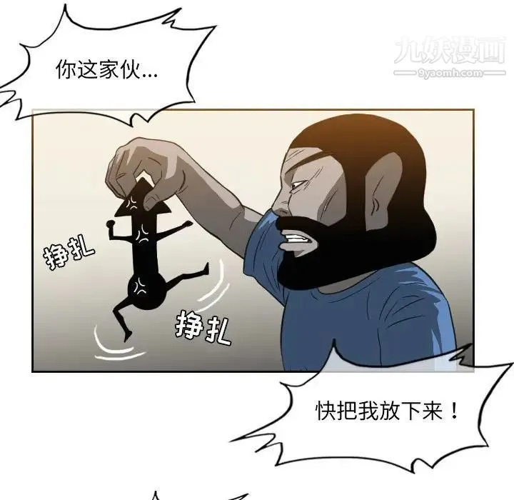 恶劣时代 第55话 第37页