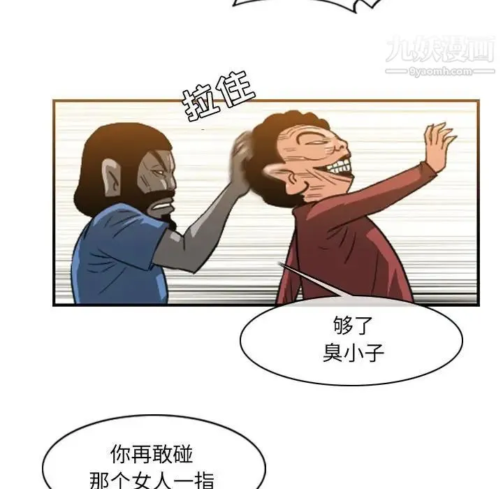 恶劣时代 第55话 第27页