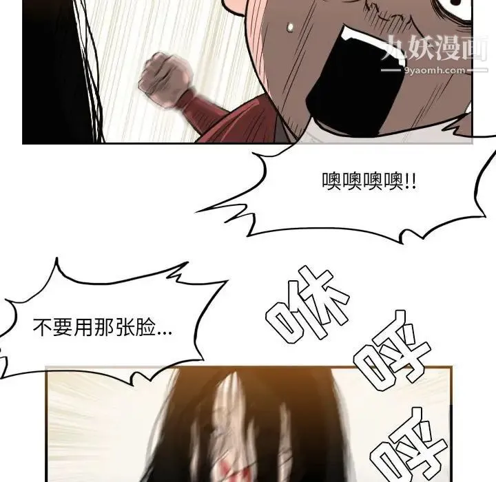 恶劣时代 第55话 第25页