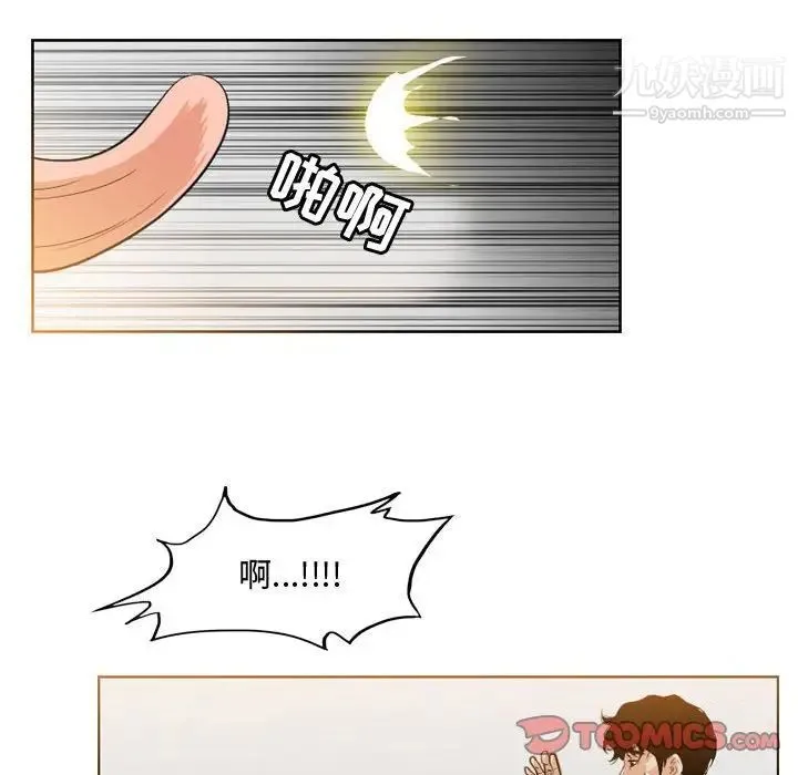 恶劣时代 第40话 第48页