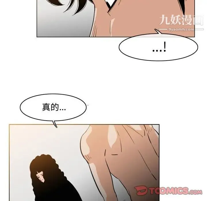 恶劣时代 第40话 第50页
