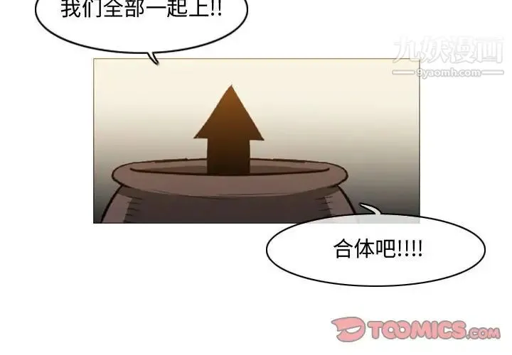 恶劣时代 第40话 第2页