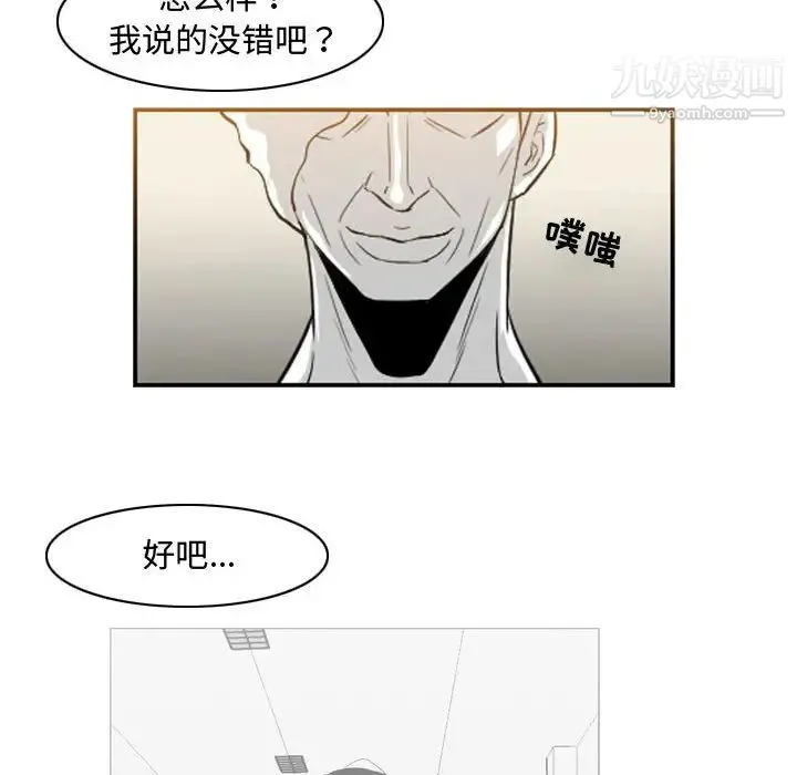 恶劣时代 第40话 第13页