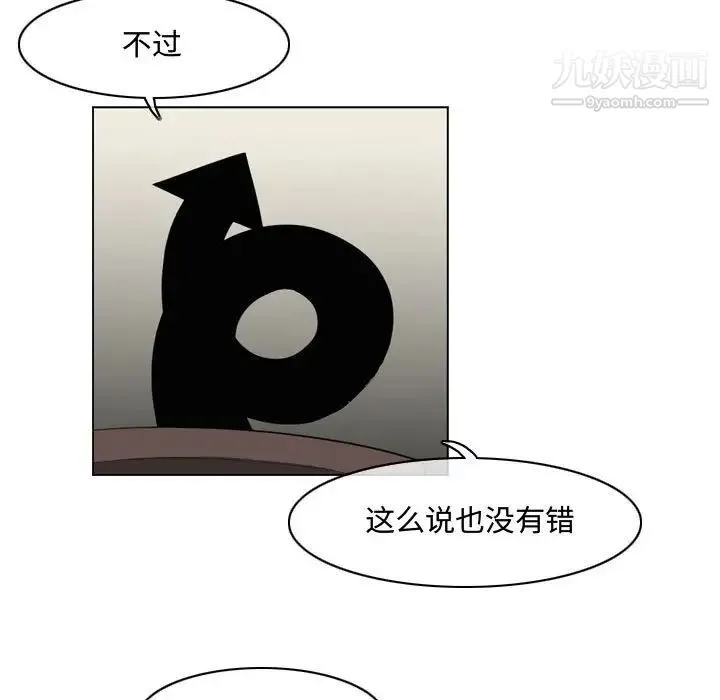 恶劣时代 第40话 第7页