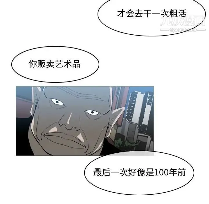 恶劣时代 第40话 第37页
