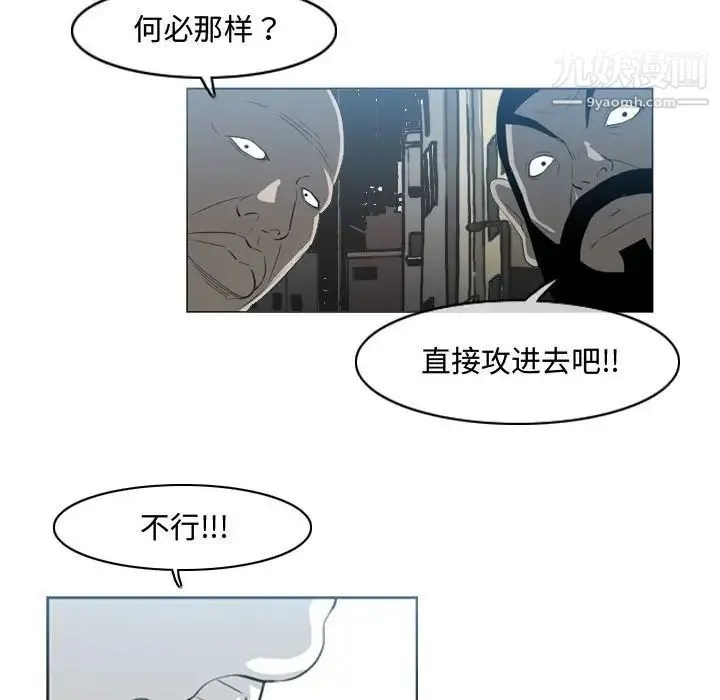 恶劣时代 第40话 第35页